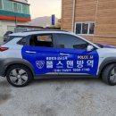 폴스맨방역