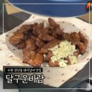 동수원로 | 수원 권선동 돼지갈비 맛집 ‘달구운바람’ 내돈내산 후기 (예약,주차)