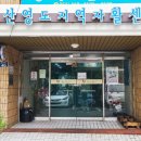 부산영도지역자활센터 이미지