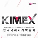 호남기계