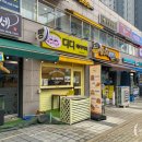 디디베이커리 | 김포 구래동 두쫀쿠 디디베이커리 픽업 후기