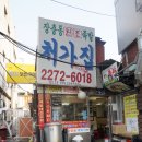 원조한양족발