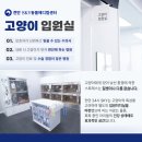 당진종합 동물병원 이미지