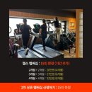 (주)이안애니멀헬스 | 전포동헬스장 샌드피티 전포점 그룹PT 추천, 헬스장 이용 후기
