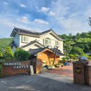 대가야 캐슬펜션1 이미지