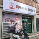 떡볶이참잘하는집떡참길음뉴타운점