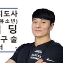 스포츠지도사 아카데미