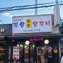 길상갈비 이미지