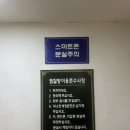 관악24시불가마사우나 이미지