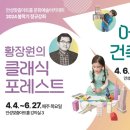 안성맞춤 아트홀 1강의실 이미지