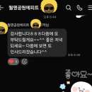 초월홍삼 청주분평점 | 월명공원에피트온더파크고객님 이쁜후기~♡