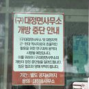 대정 보건지소 이미지