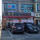 모전한솔한의원 이미지