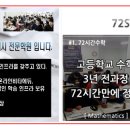 썸머스쿨영어학원