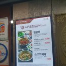 낙영농장 | 대구 찜갈비골목 낙영찜갈비 《맛집 추천》