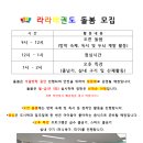 라라태권도 이미지