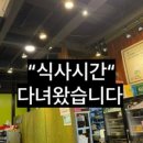 또또백반 이미지