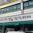 팔천번상회