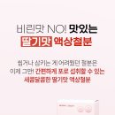 24액상