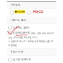 후원금_카카오페이_3