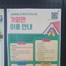 강서도서관 | [강서구 도서관 탐방기] 강서도서관 가양관 방문 후기