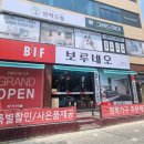 편백드림보루네오