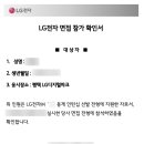 LG전자 기술원 | LG전자_생산기술원_인턴 1차 면접 후기