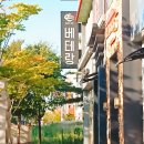 풍년제과(신시가지점)