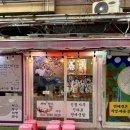 서면 사주 잘 보는곳 천일야화 사주풀이 상담후기