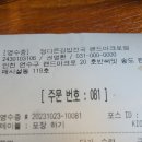 정다믄김밥천국랜드마크로점
