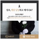 메리놀병원장례식장