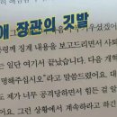 ㅁㅊ 장용진기자 라방보는중인데 페북에 문재인대통령이 추미애장관을 사퇴하라고 종용햇다고 글쓴 사람이 신당창당세력이래 이미지