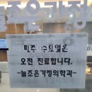 늘조은가정의학과의원 이미지