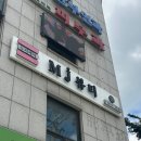 대림역 에스테틱 MJ뷰티 | 얼굴 붓기 빼는 V라인 괄사관리 후기