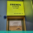 여수골프장 프렌즈스크린 여수주삼점 예약 전 확인해야 할 정보