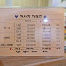 향애모경로당 | 전주신시가지 킴스타이 아로마마사지 후기