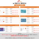 SK 얼음물 정수기 신상 나왔네요(여름에 얼죽아인분들 들어오세요)~최대 18개월반값 이미지