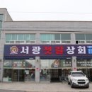 강경서광젓갈상회