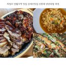 UR(의정부시)-[망월로]-상-5 | 의정부 망월사역 맛집 강셰프맛집 신한대 반반족발 파전