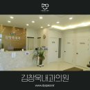 김창욱내과의원 이미지