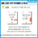 탑보습학원 이미지