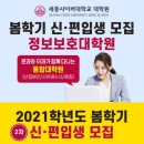 세종사이버대학교 정보보호대학원 이미지