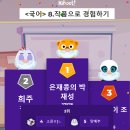 국어 홍라 골든벨 카훗 우승자~ 이미지