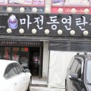 검단집 이미지