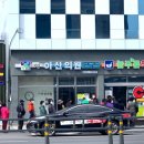 의성약국
