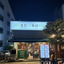 일광축산 이미지