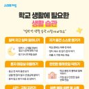 스마트해법영어수학보습학원 이미지