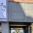 축복한우 이미지