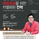 자호수학전문학원