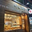 아빠제빵소